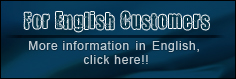 For English Customers